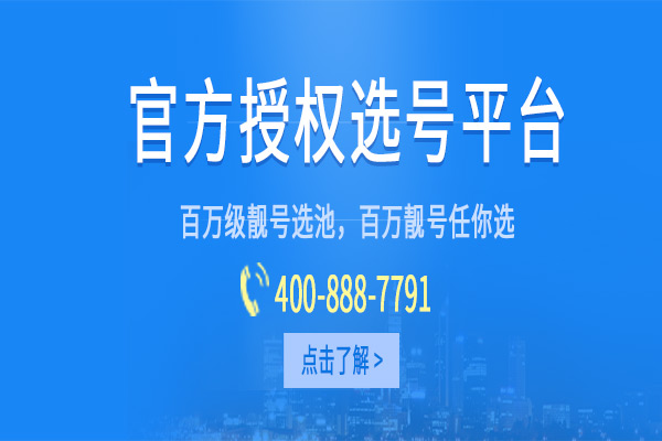 北京信通网赢科技发展有限公司是中国联通400电话受理中心经营范围包括通信、互联网、传播，主营项目为全国400电话办理业务。[有在上海办过400业务的么