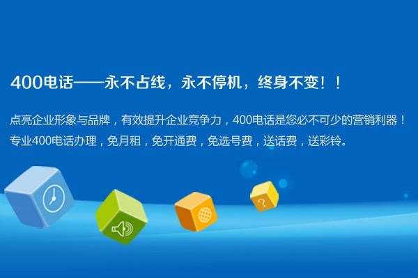 請向當地的移動營業廳或當地的移動客服咨詢即可。[移動可以辦理400電話嗎